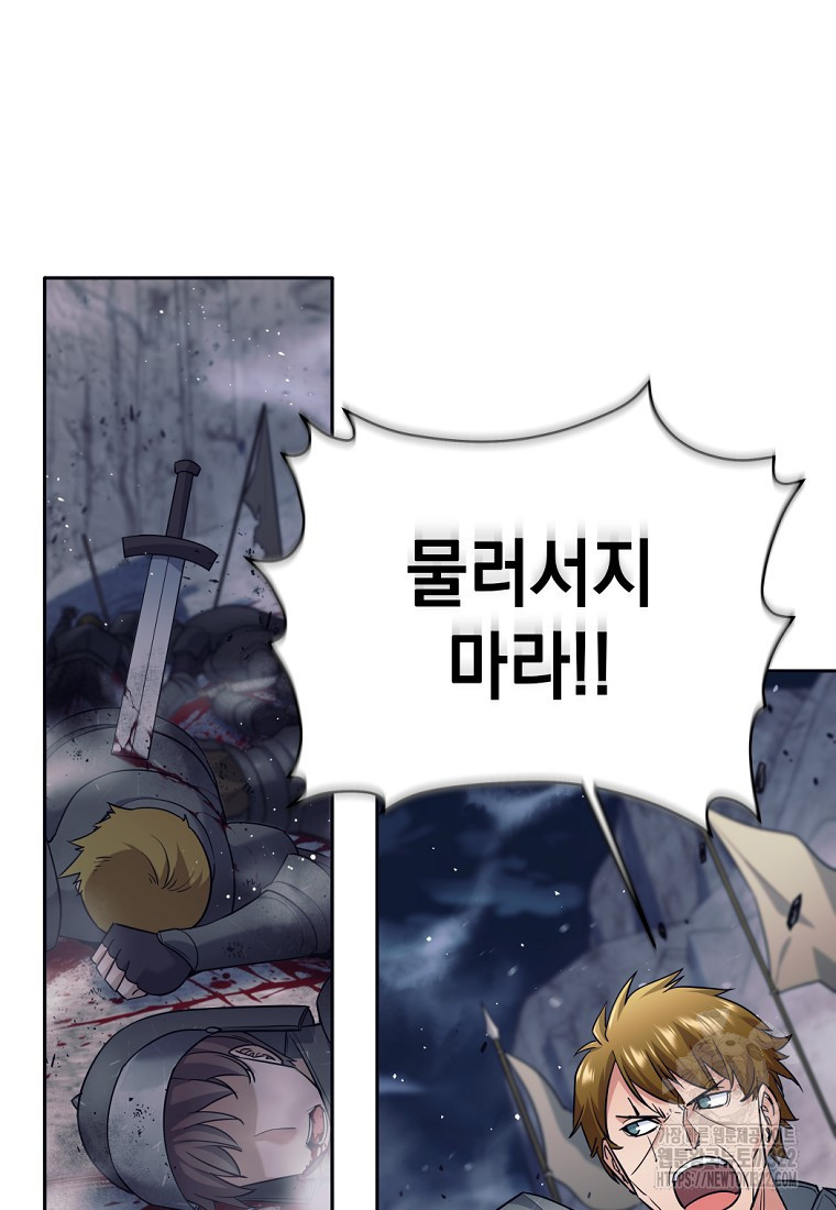 용사 파티 때려치웁니다 12화 5