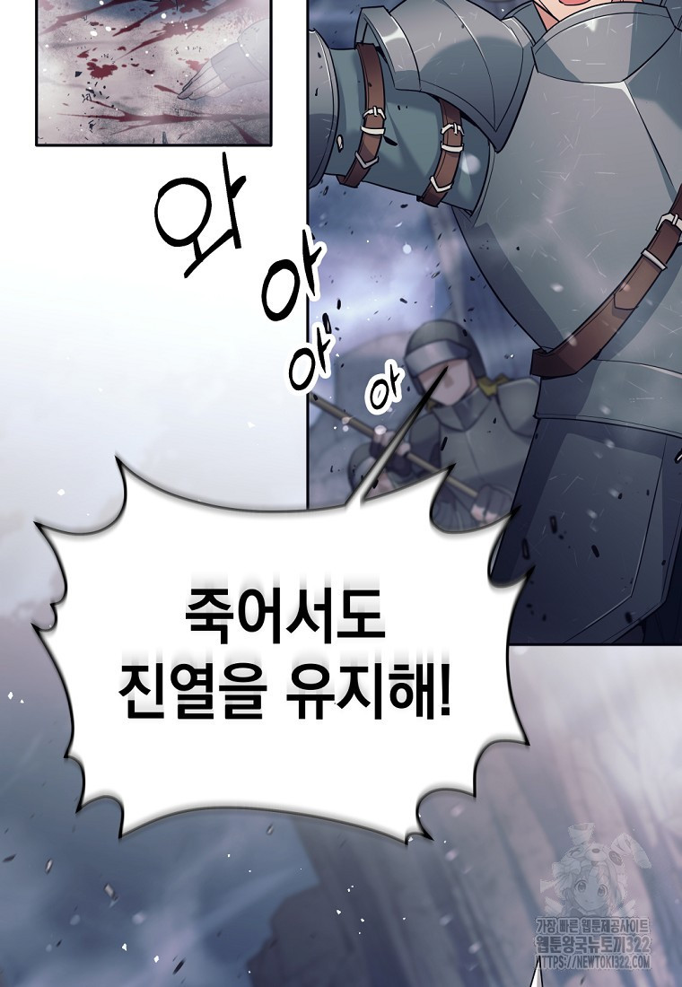 용사 파티 때려치웁니다 12화 6