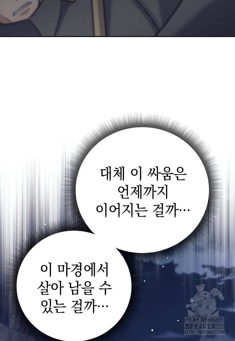 용사 파티 때려치웁니다 12화 8