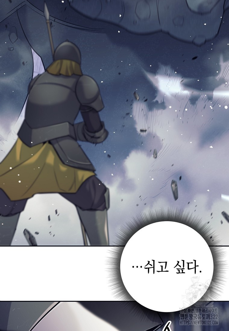 용사 파티 때려치웁니다 12화 10