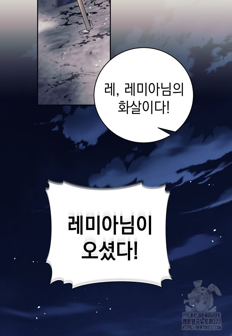 용사 파티 때려치웁니다 12화 16