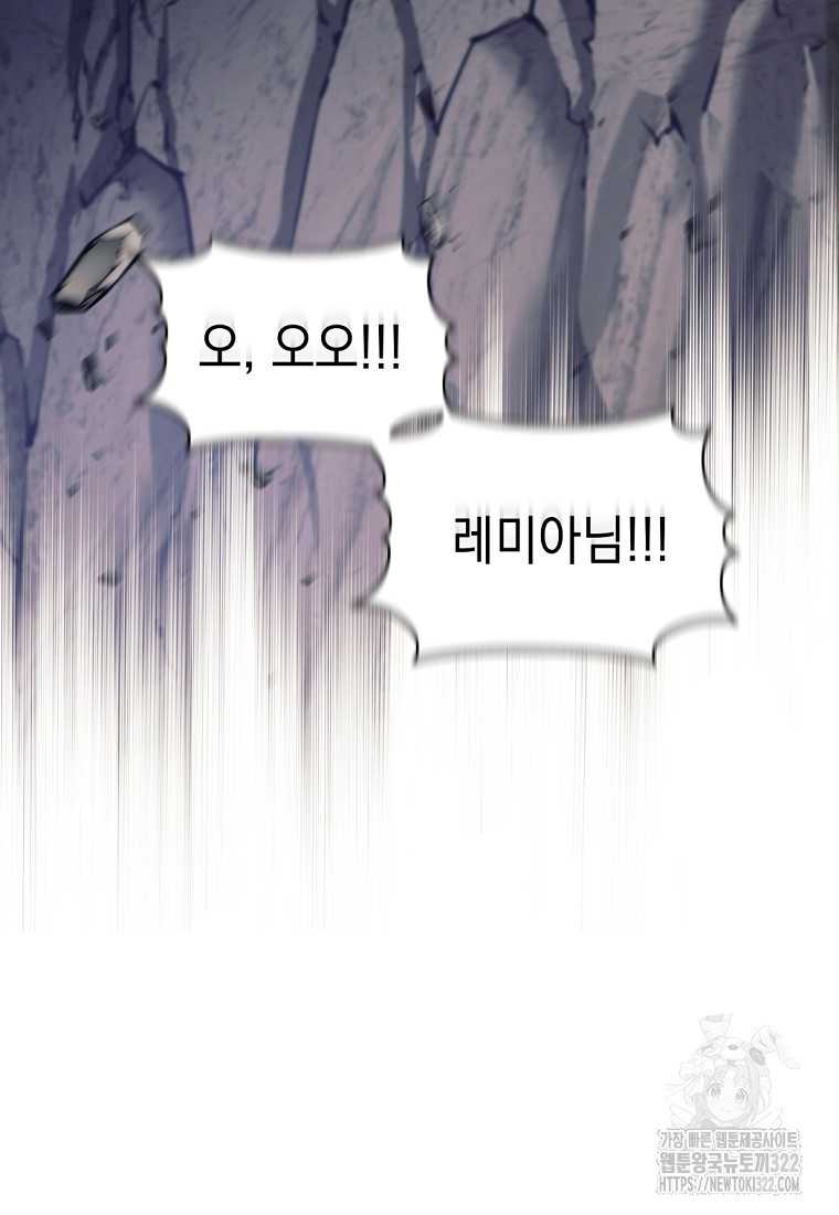 용사 파티 때려치웁니다 12화 18