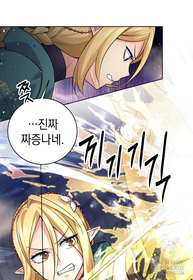 용사 파티 때려치웁니다 12화 19