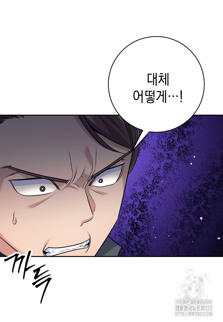 용사 파티 때려치웁니다 22화 3