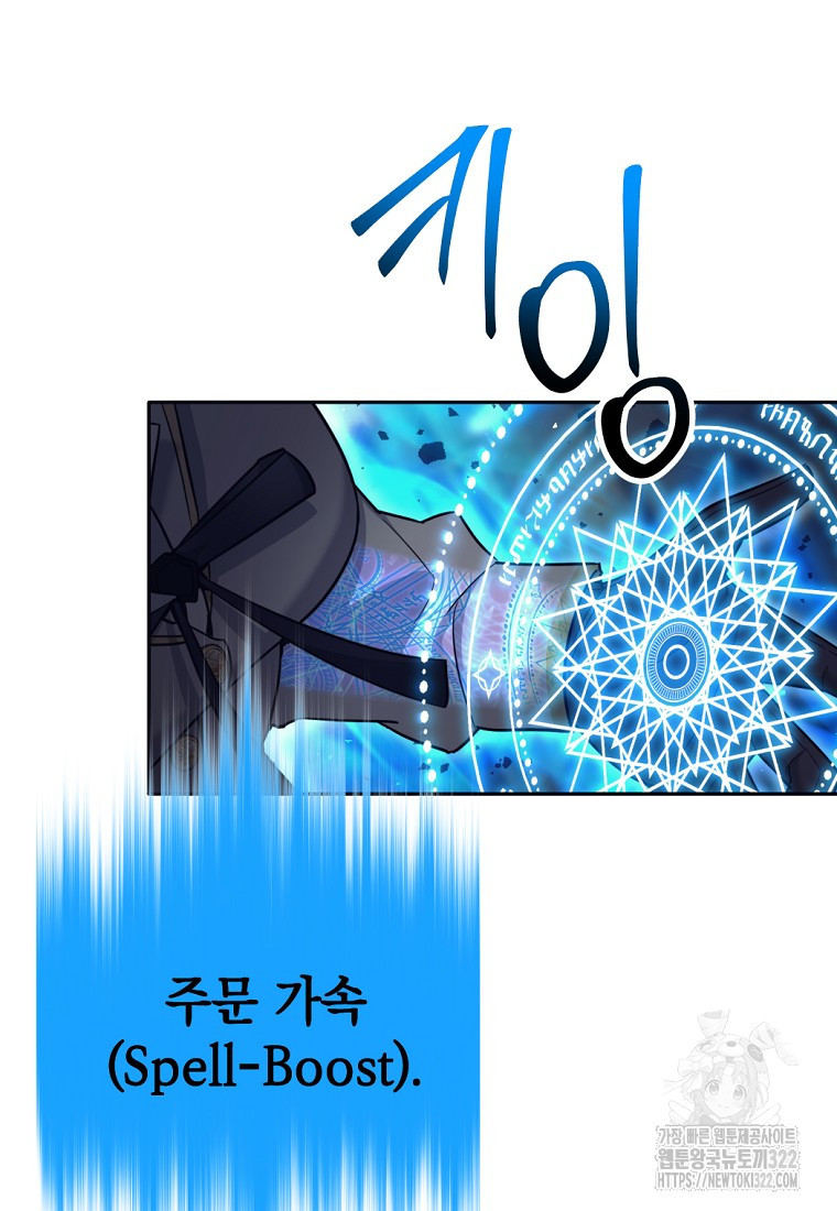 용사 파티 때려치웁니다 22화 6