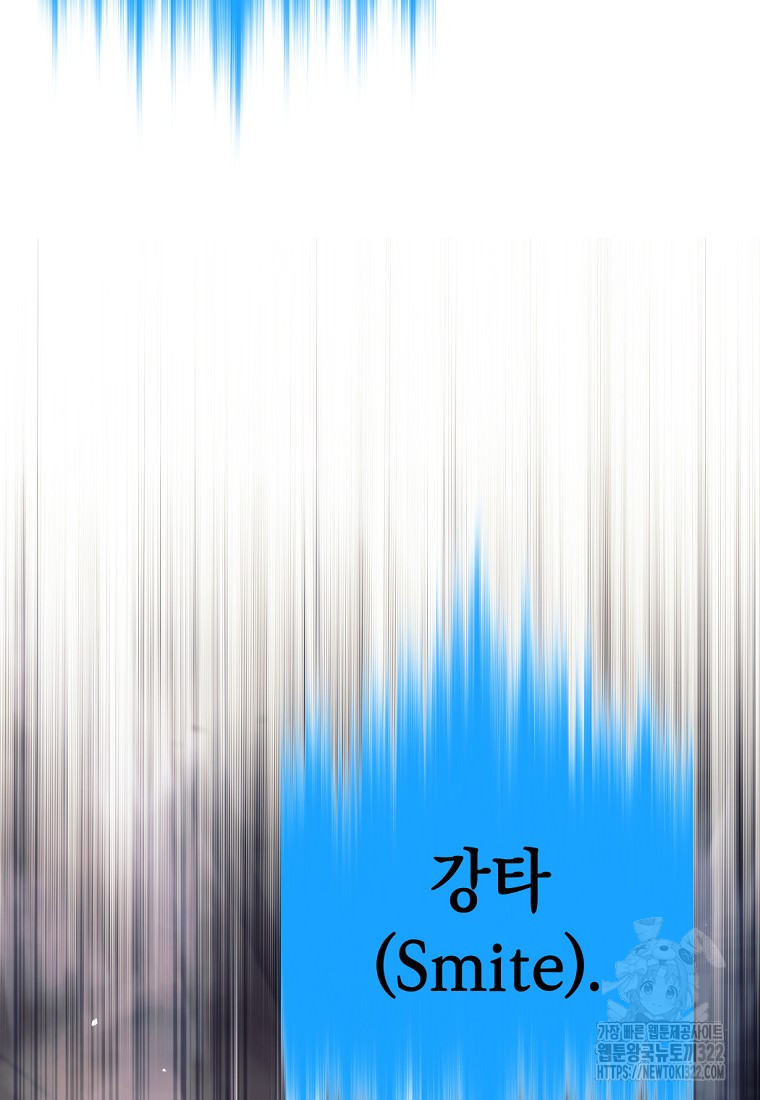용사 파티 때려치웁니다 22화 7