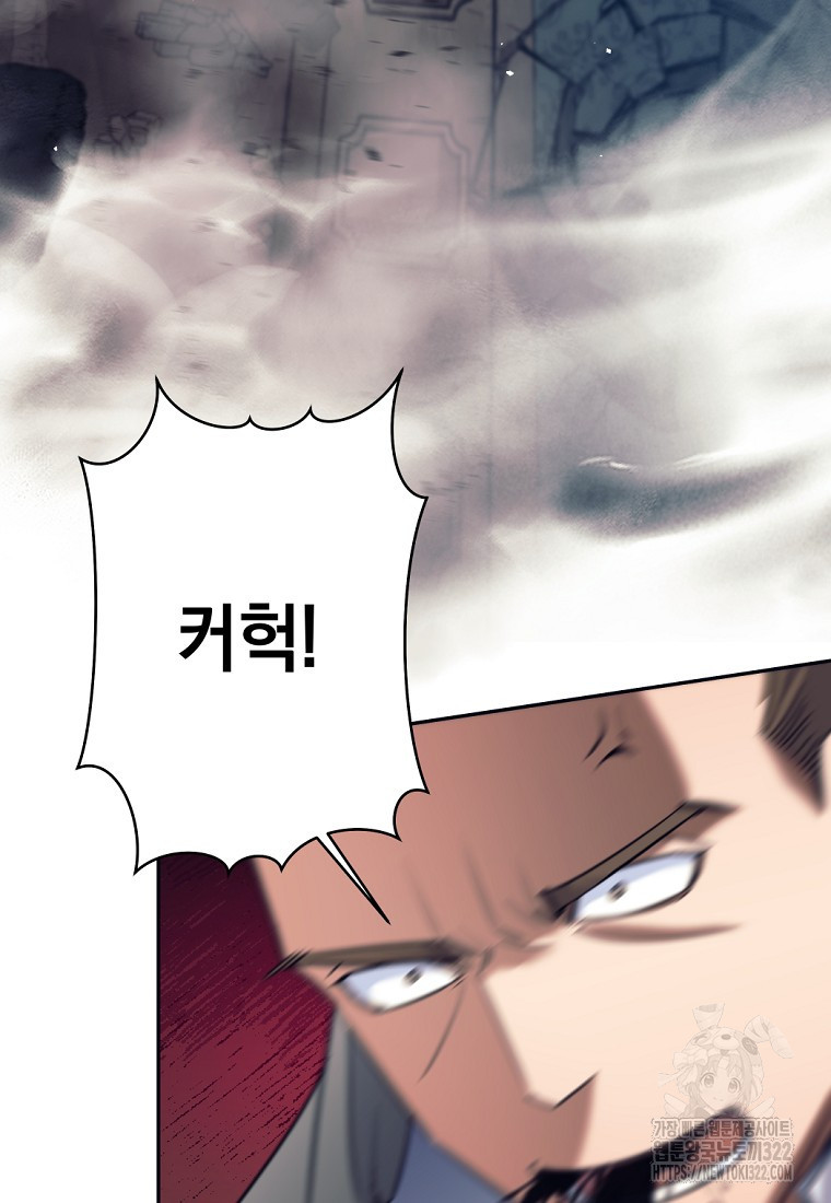 용사 파티 때려치웁니다 22화 10