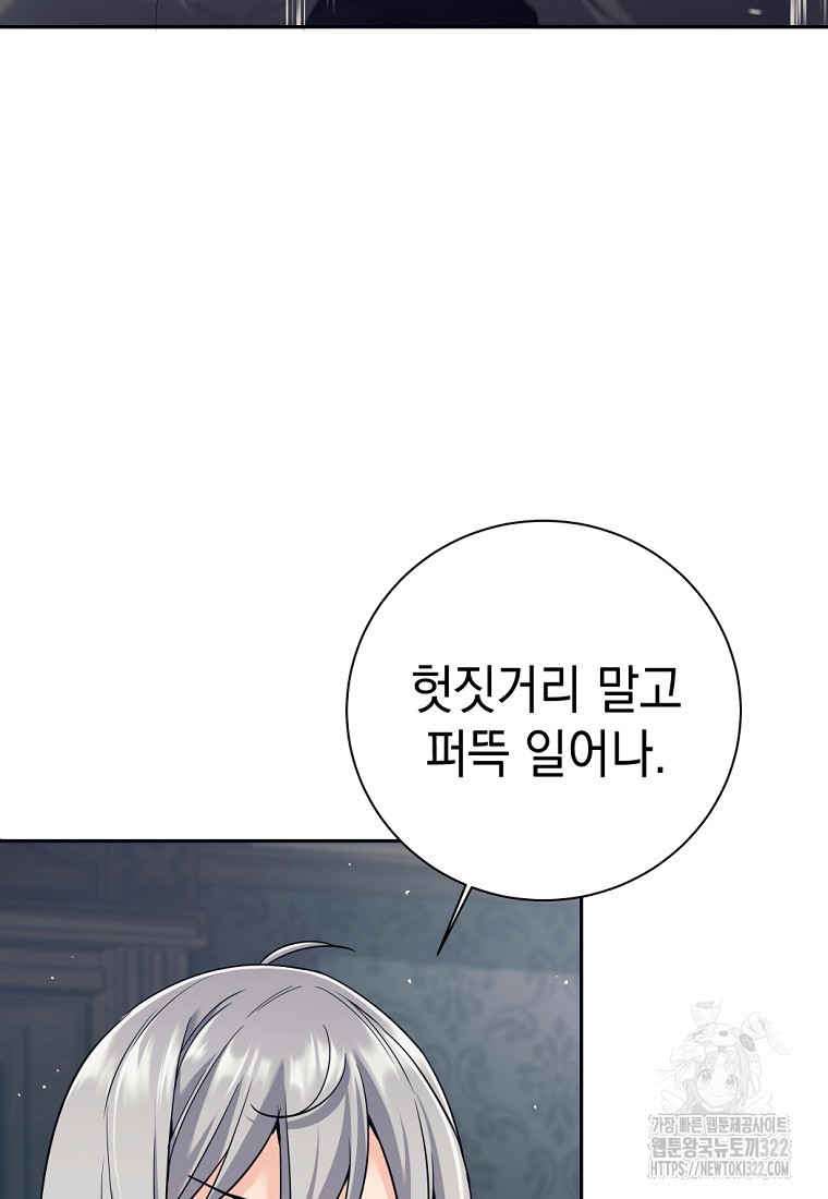 용사 파티 때려치웁니다 22화 14