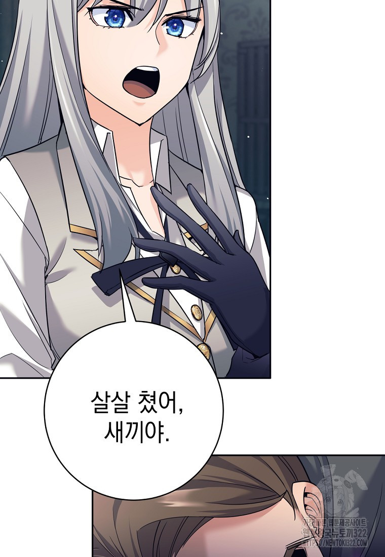 용사 파티 때려치웁니다 22화 15