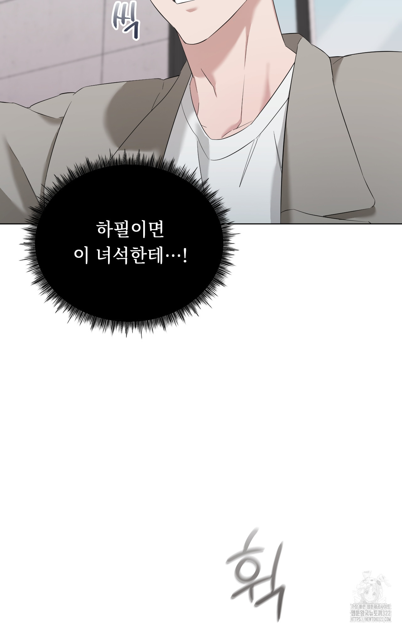 내가 귀여운 탓인가 14화 3