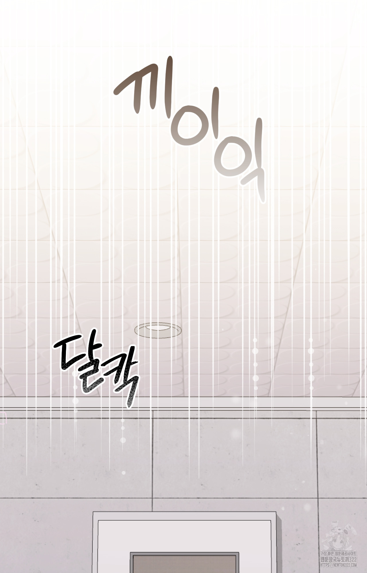 내가 귀여운 탓인가 14화 6