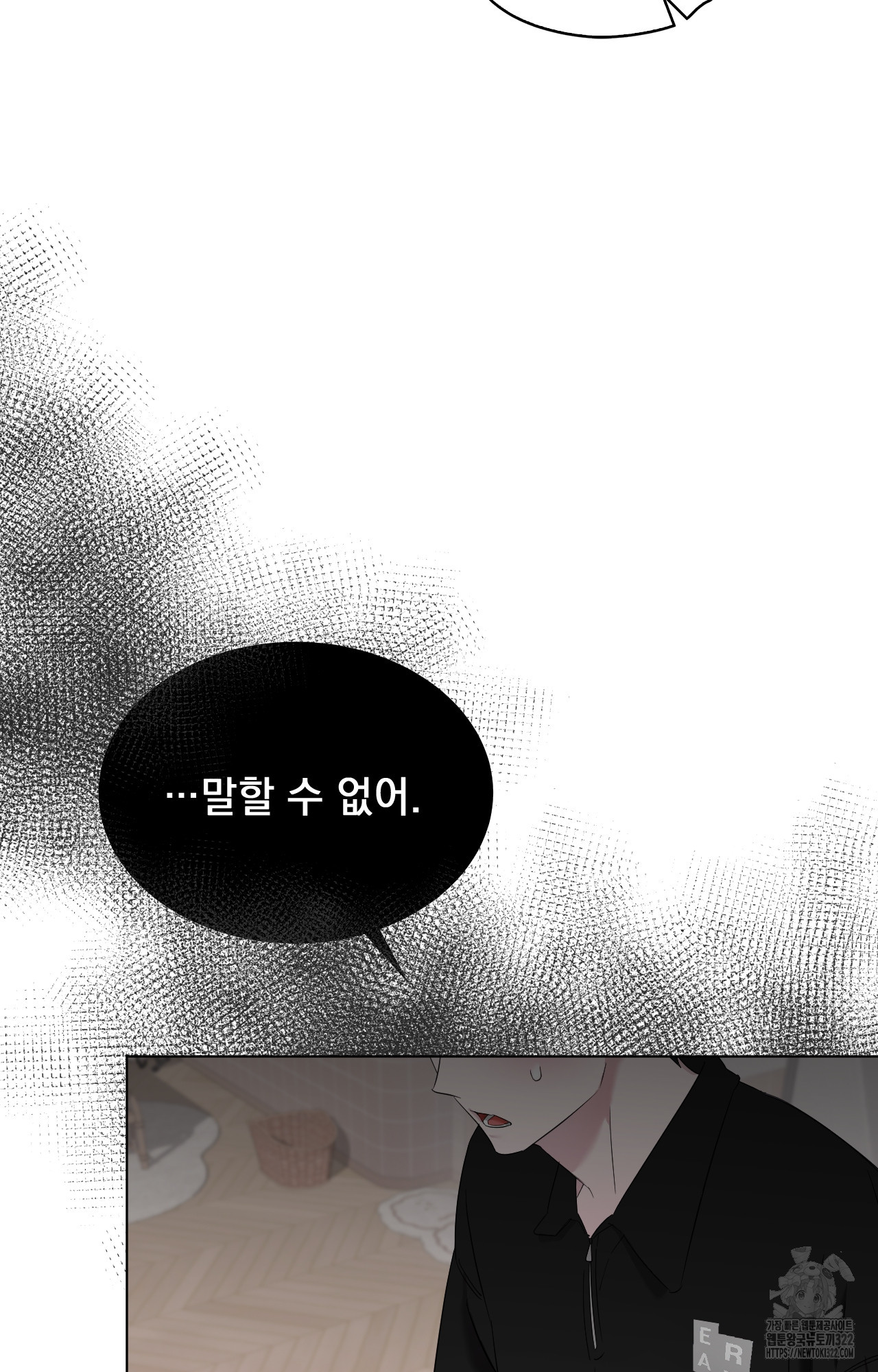 내가 귀여운 탓인가 14화 18