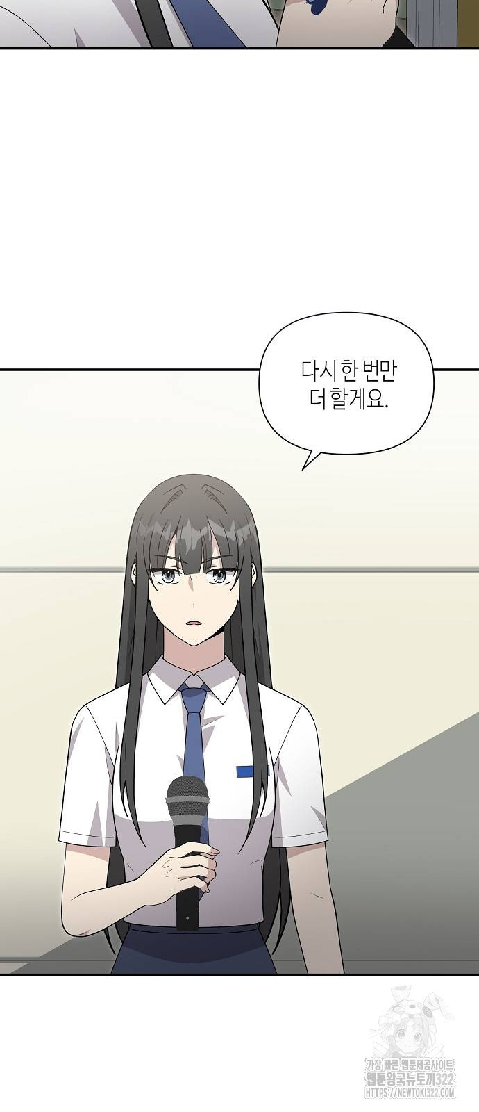 동생이 천재였다 24화 3