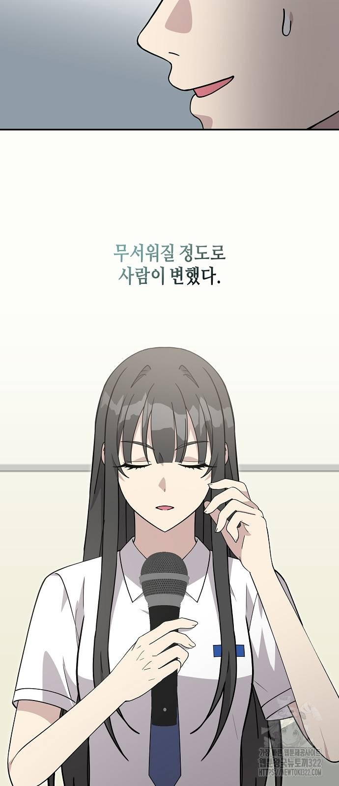 동생이 천재였다 24화 5
