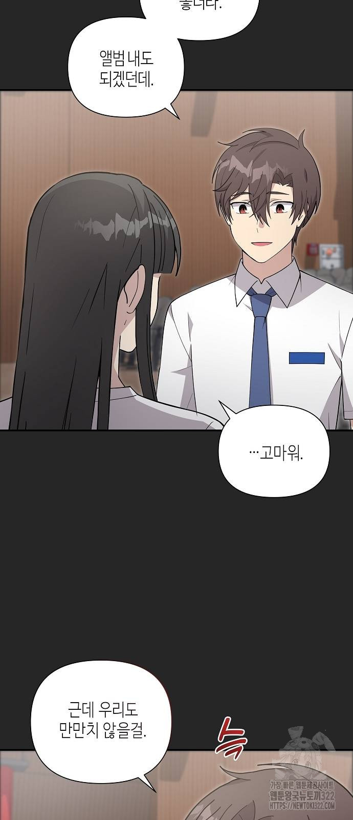 동생이 천재였다 24화 9