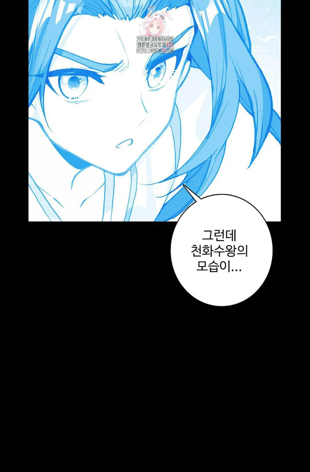 원존: 용의 비상 463화 7