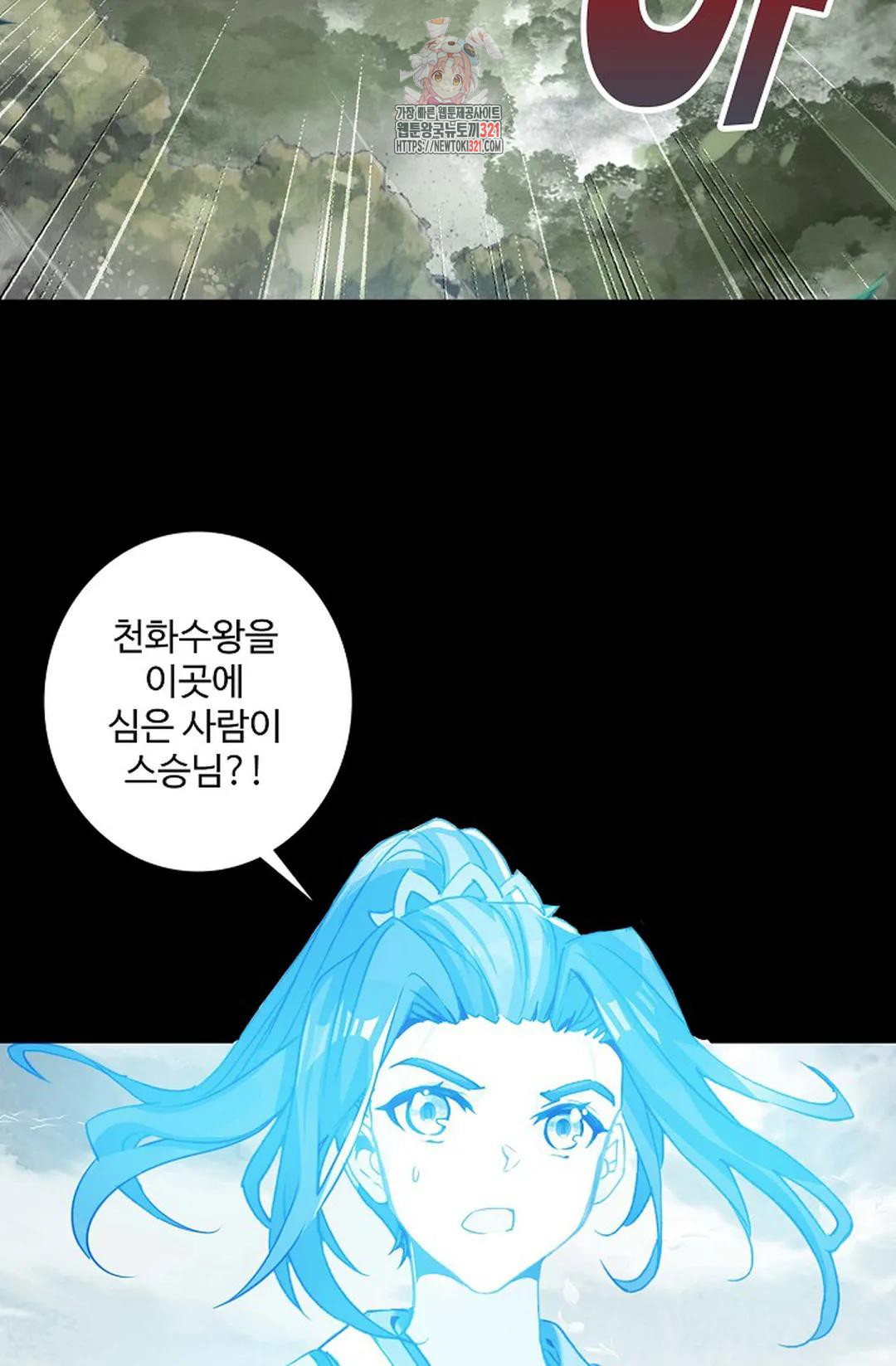원존: 용의 비상 463화 13