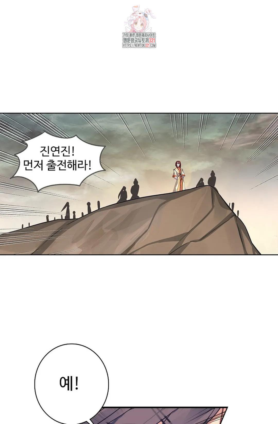 원존: 용의 비상 469화 1