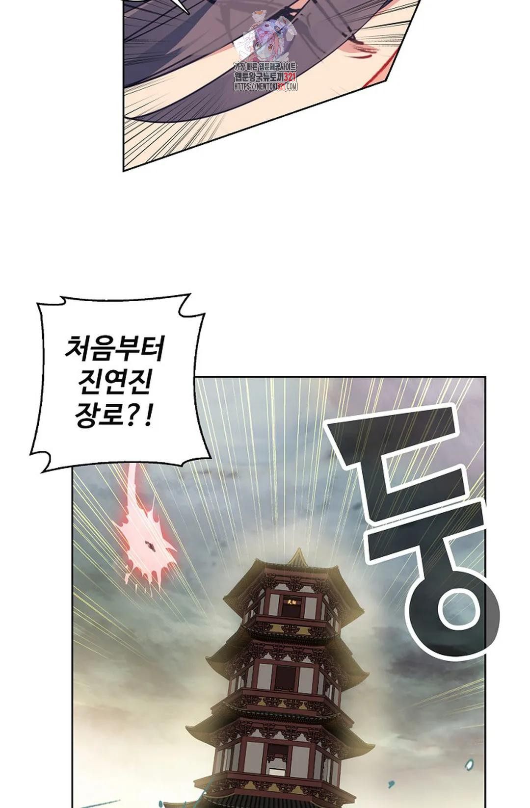 원존: 용의 비상 469화 2