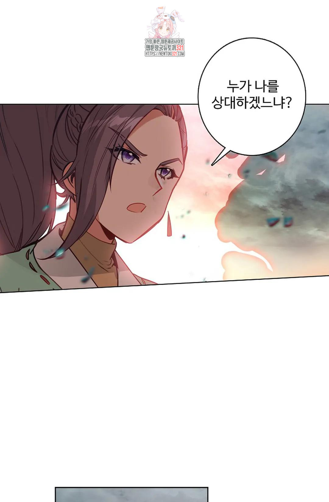 원존: 용의 비상 469화 5