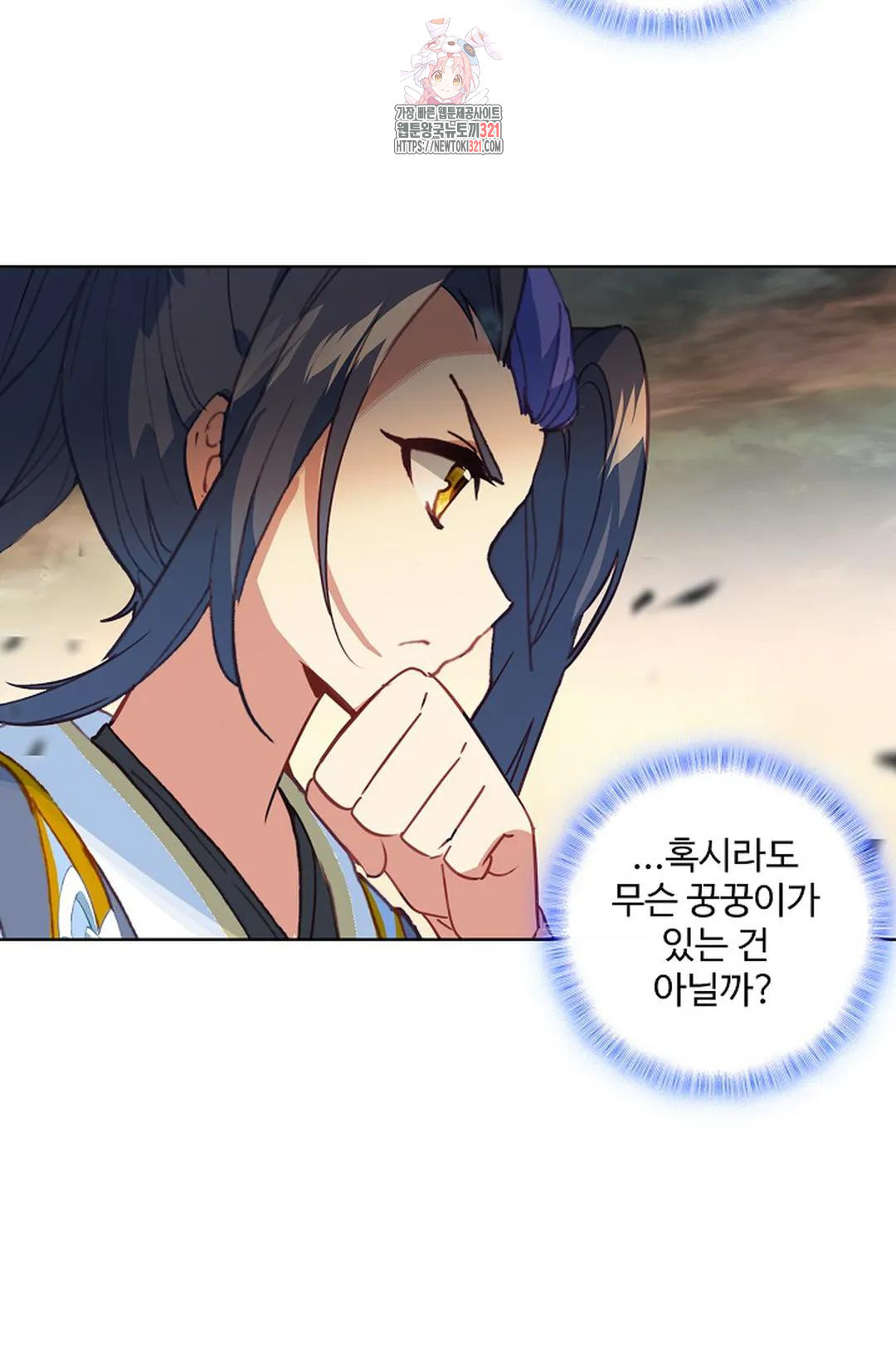 원존: 용의 비상 469화 10