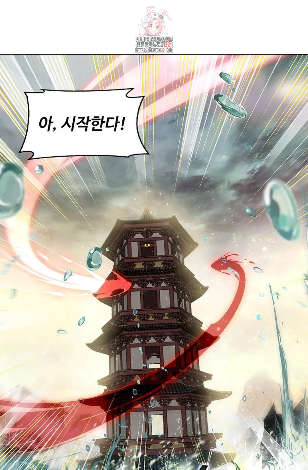 원존: 용의 비상 469화 11