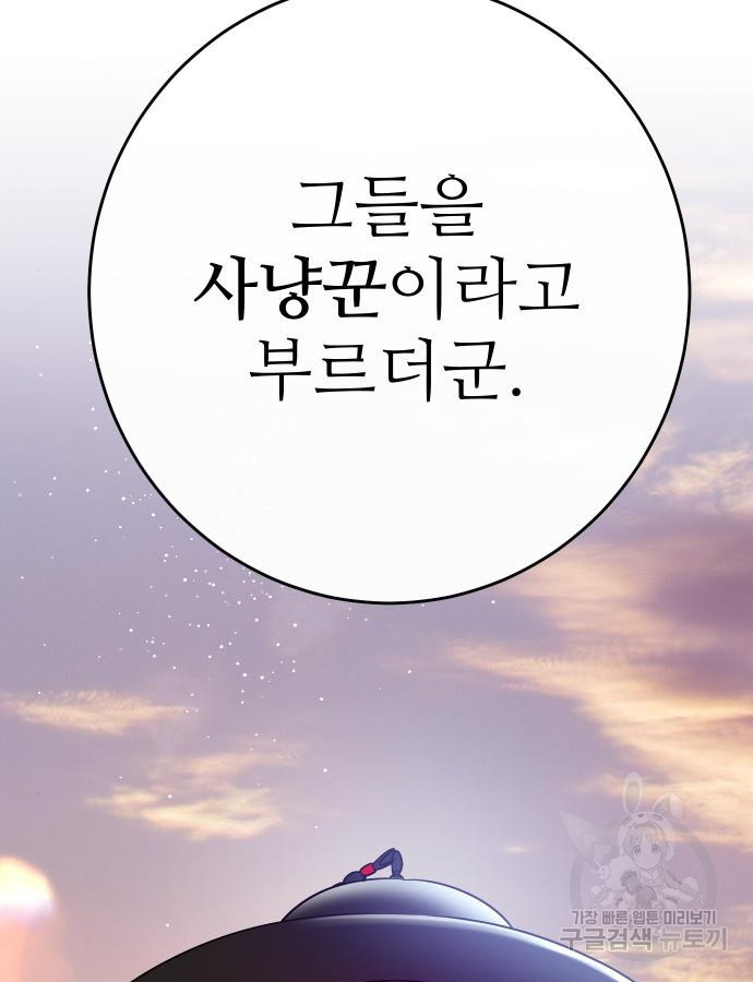 선녀외전 42화 4