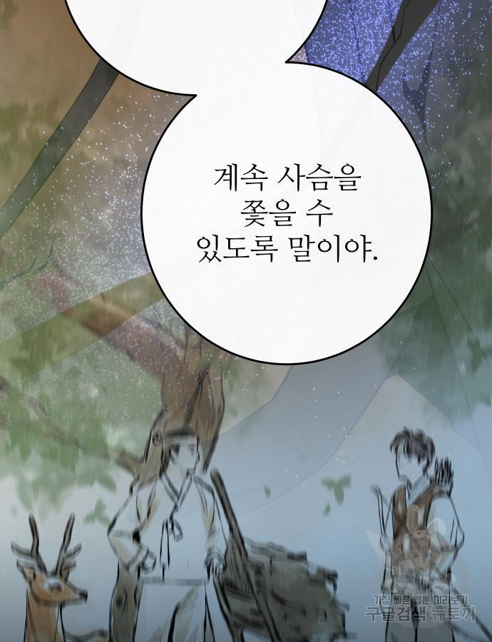선녀외전 42화 7