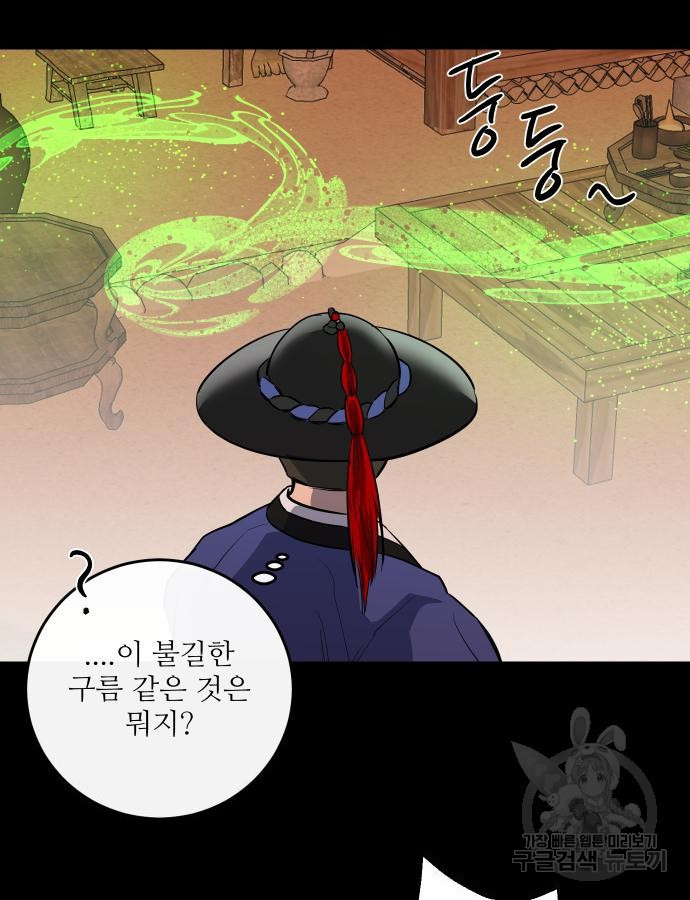 선녀외전 42화 10