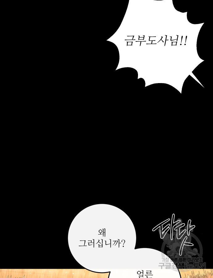 선녀외전 42화 11