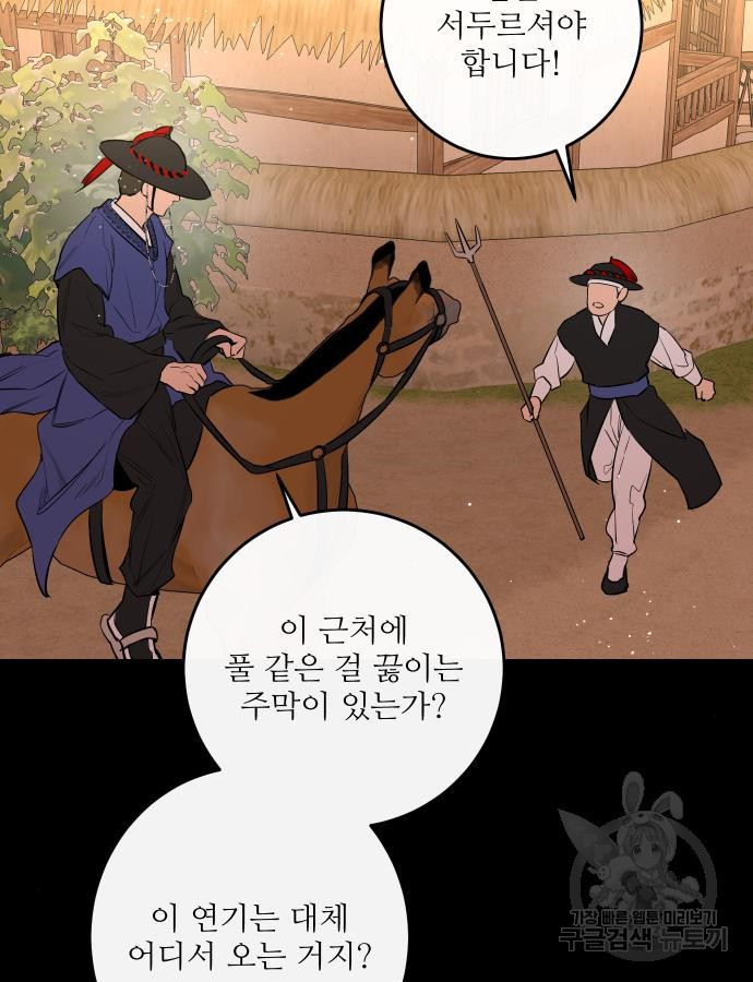 선녀외전 42화 12