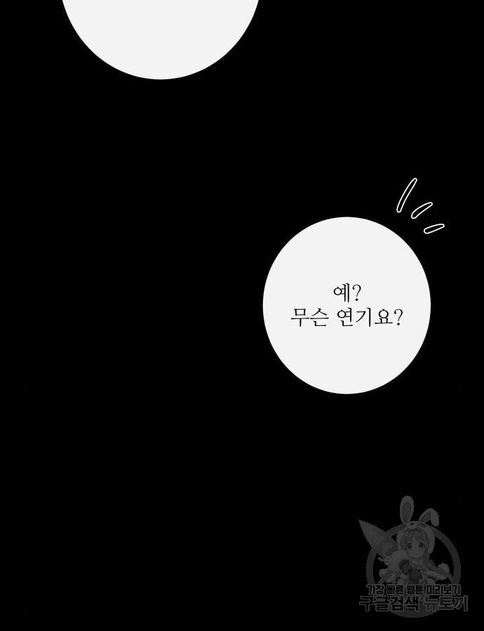 선녀외전 42화 13
