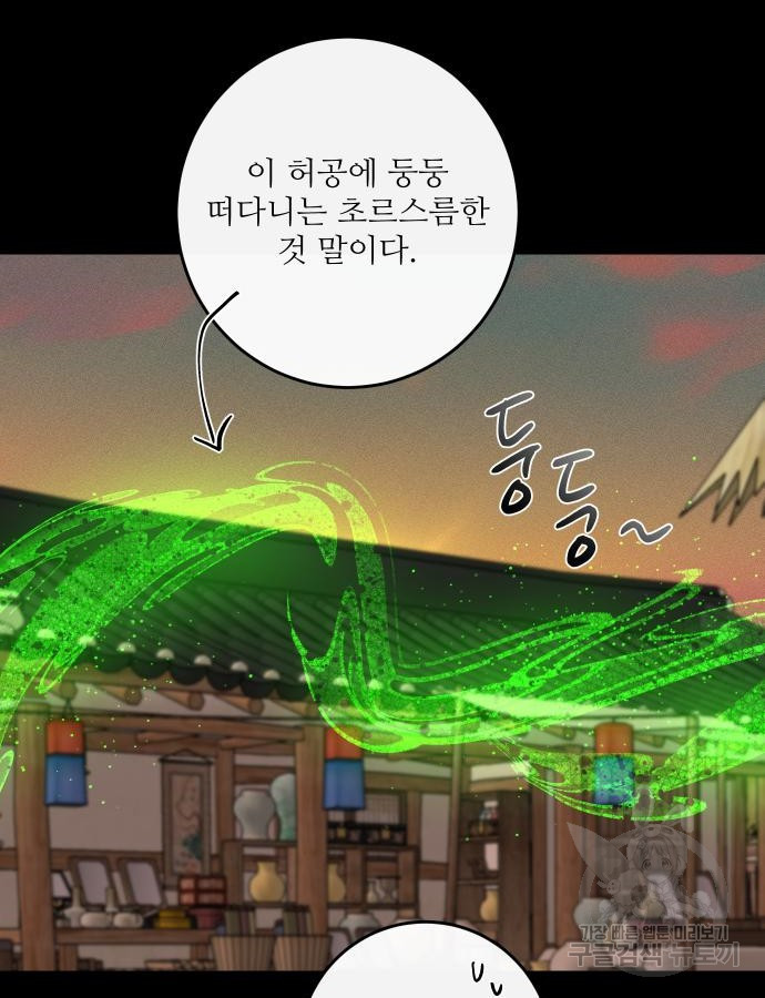 선녀외전 42화 14