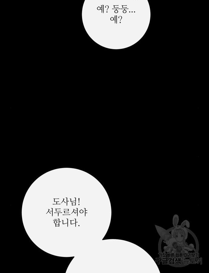 선녀외전 42화 15