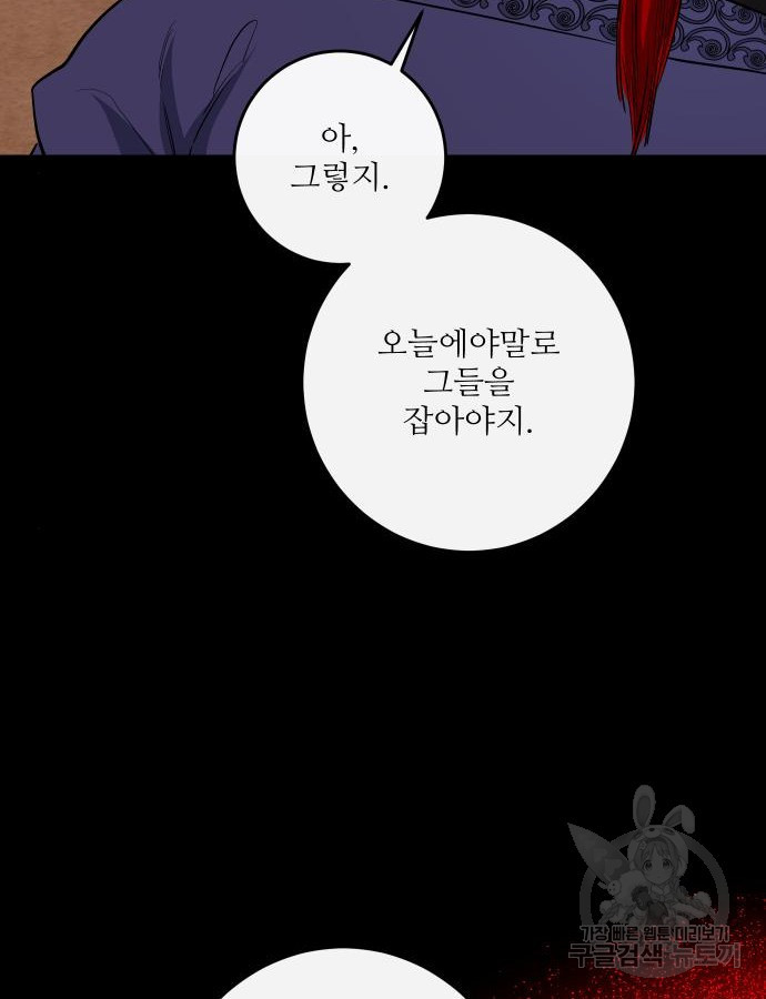 선녀외전 42화 17