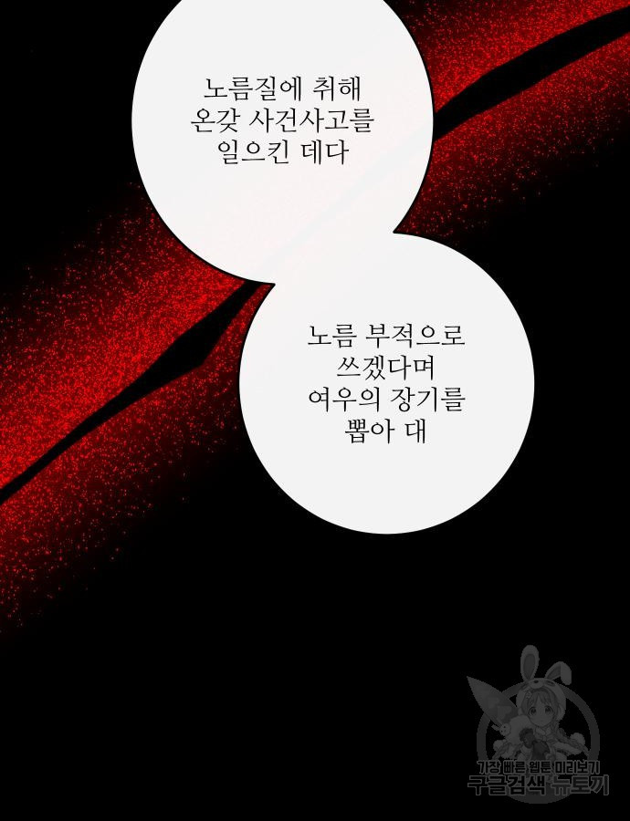 선녀외전 42화 18