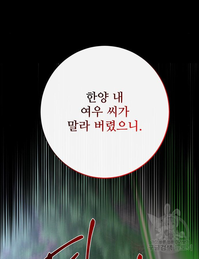 선녀외전 42화 19