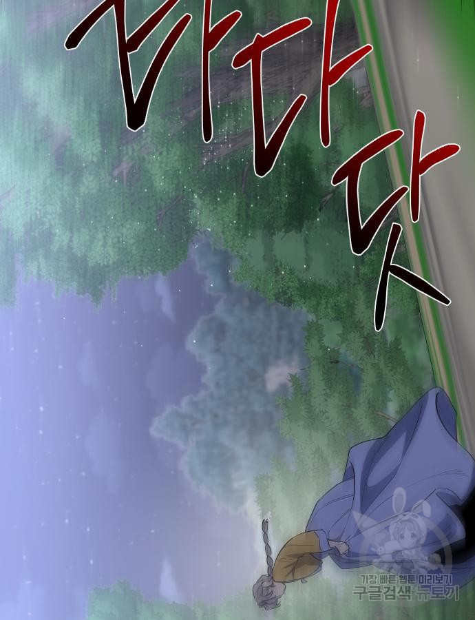 선녀외전 42화 20
