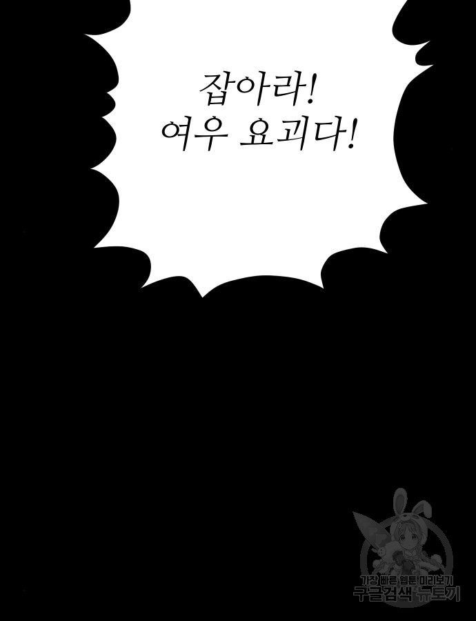 선녀외전 42화 22