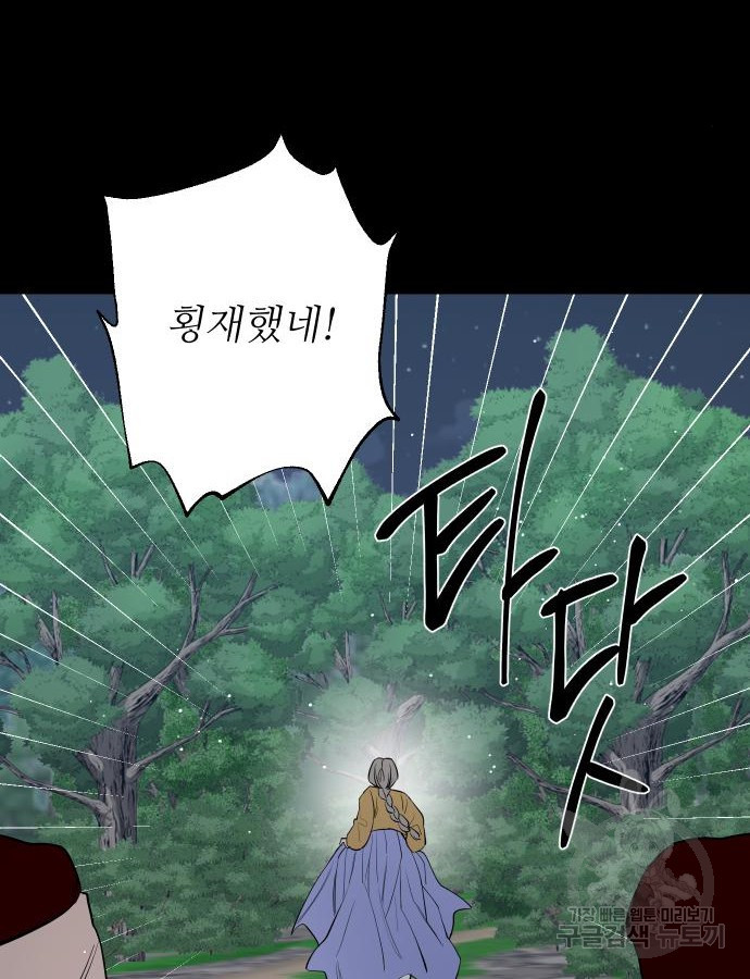 선녀외전 42화 23