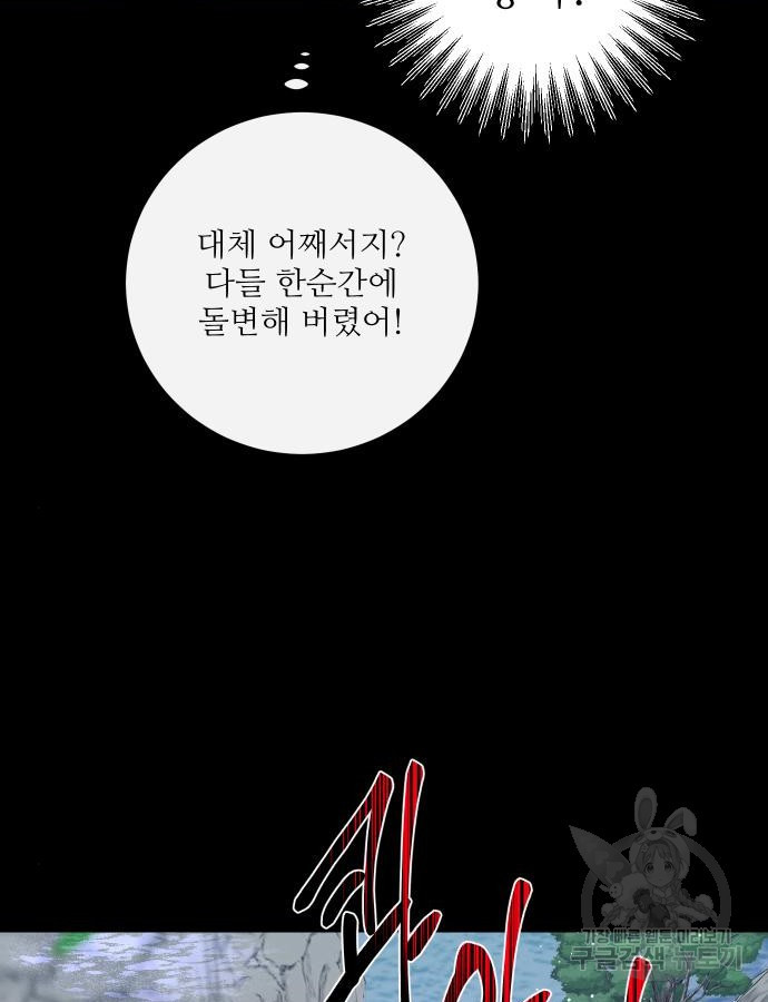 선녀외전 42화 26