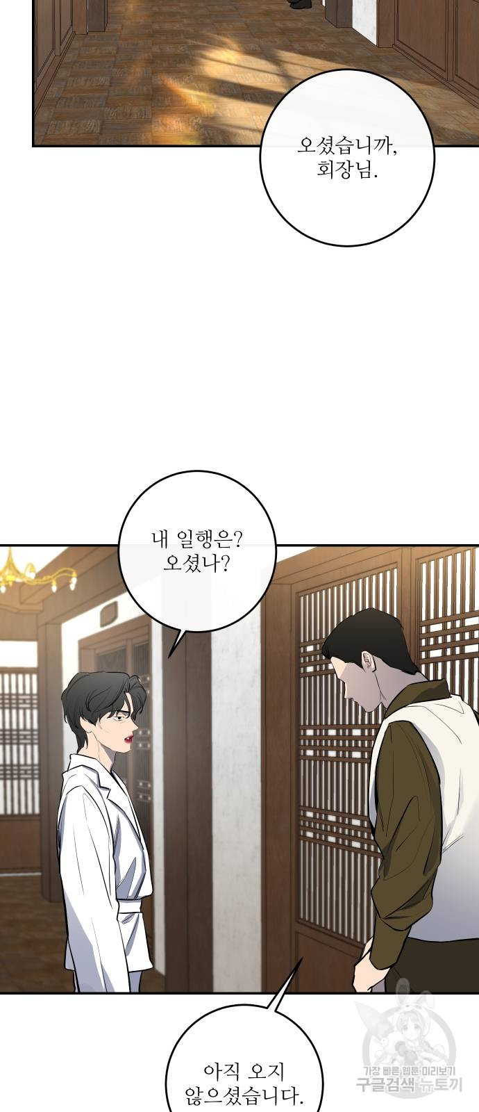 선녀외전 52화 3