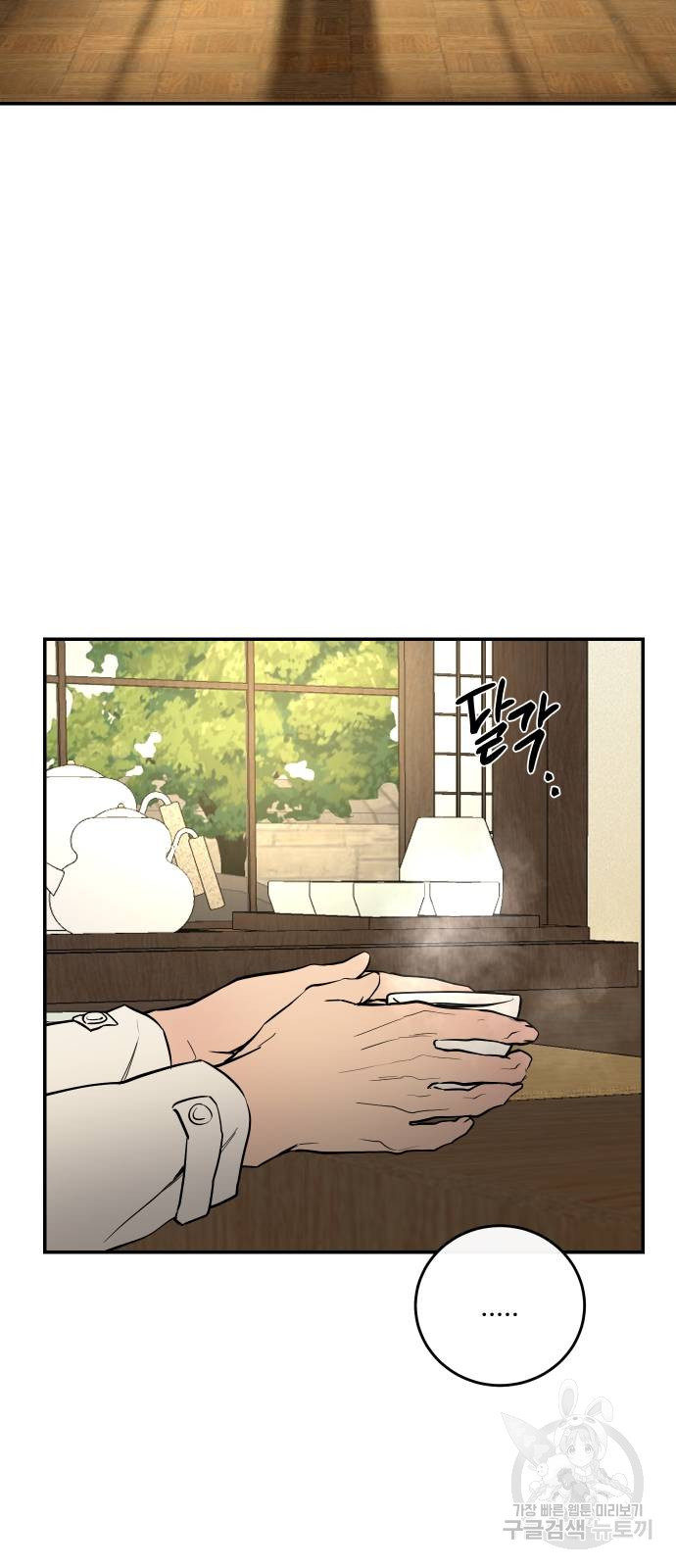선녀외전 52화 7