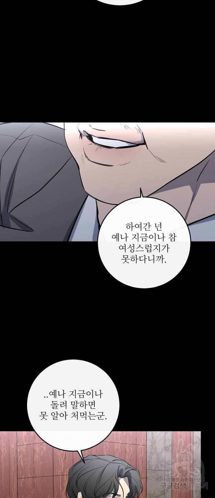 선녀외전 52화 13