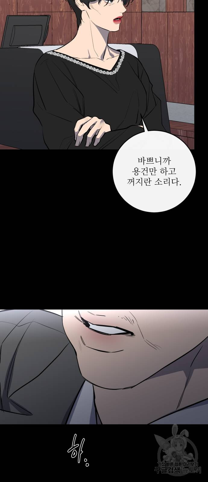 선녀외전 52화 14