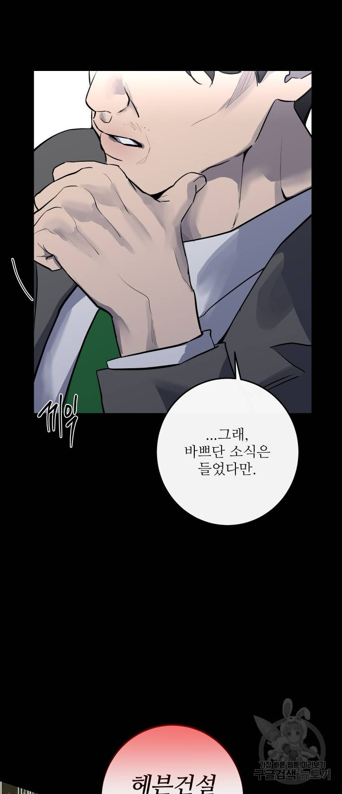 선녀외전 52화 15
