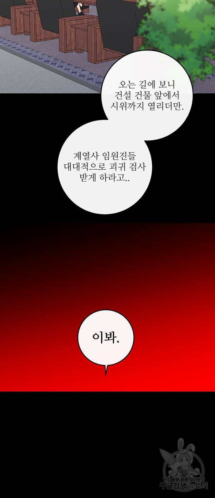 선녀외전 52화 17