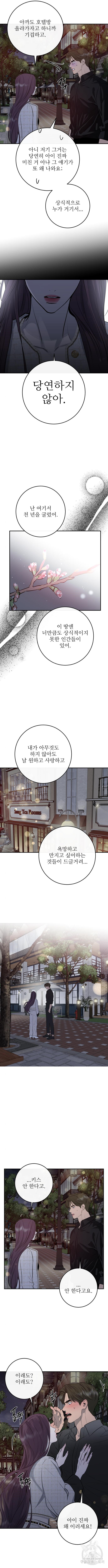 선녀외전 62화 3