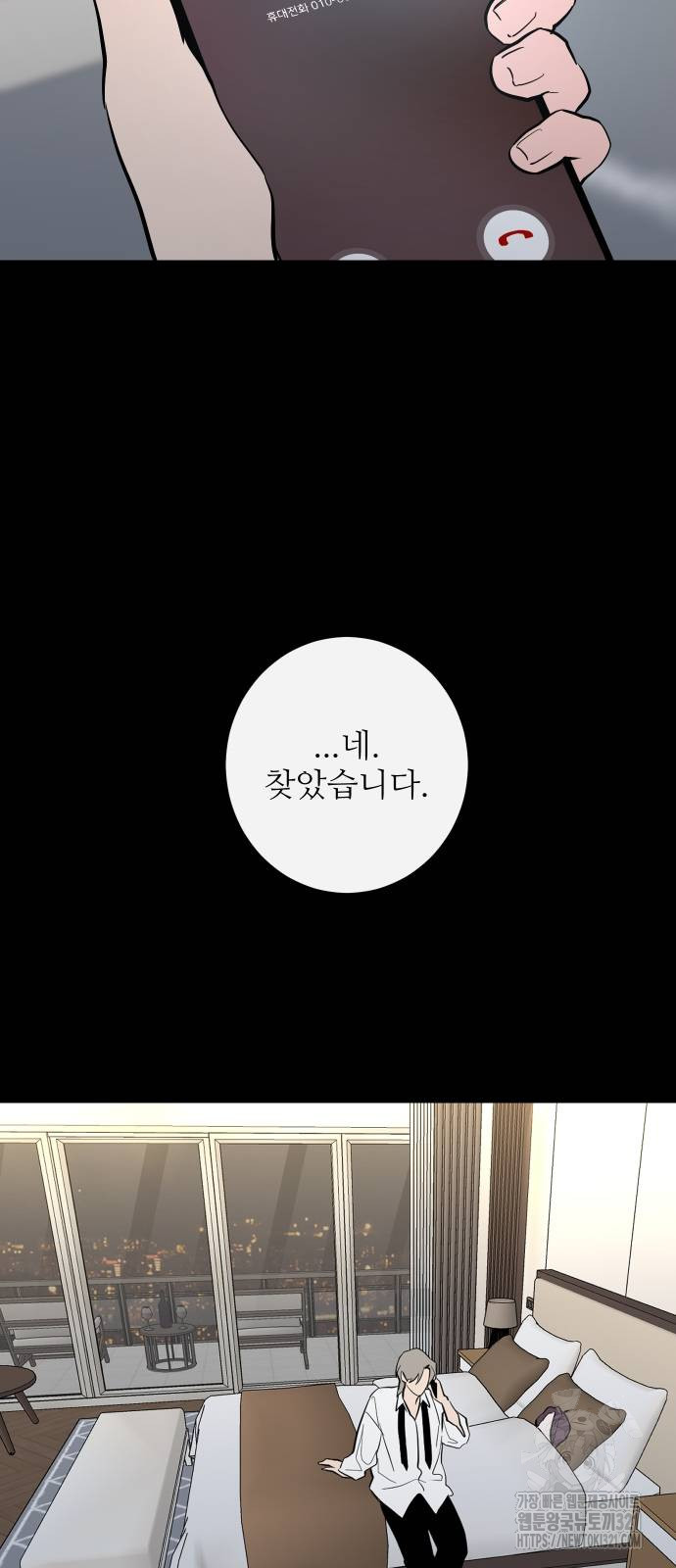 선녀외전 71화 4