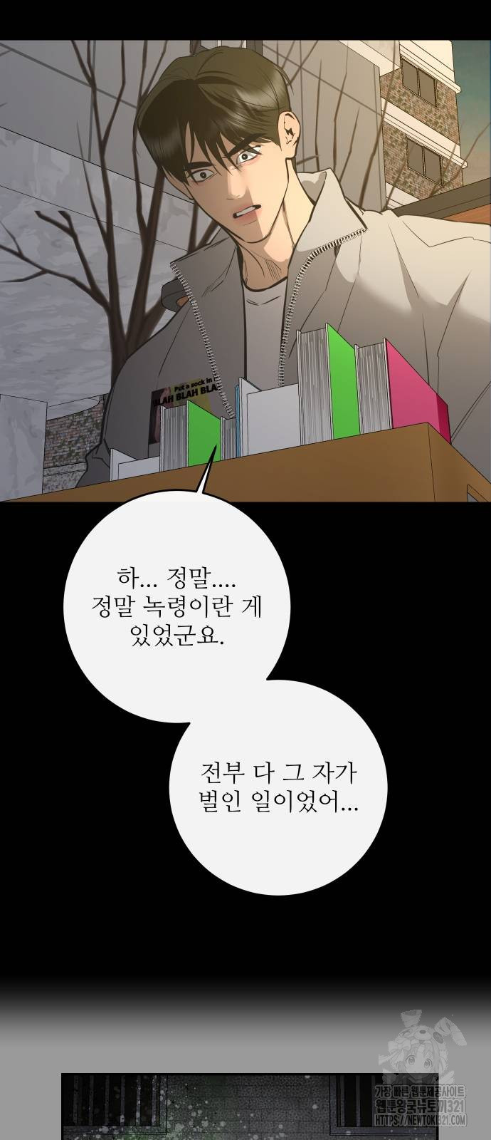 선녀외전 71화 8